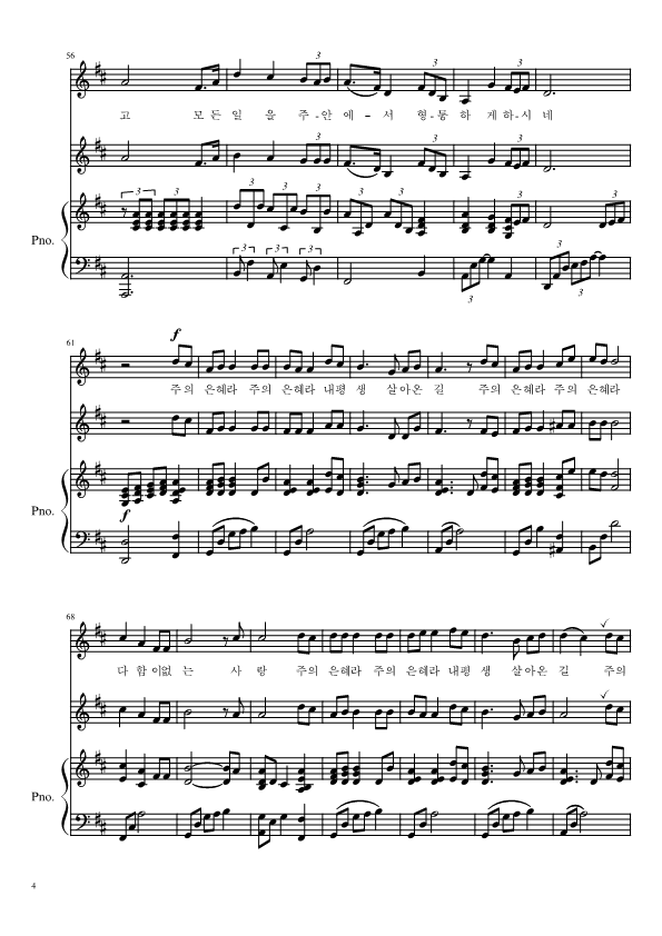 주의은혜라(경동교회)_4.png