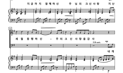 주의모든일에감사드리며(경동교회)_1.png