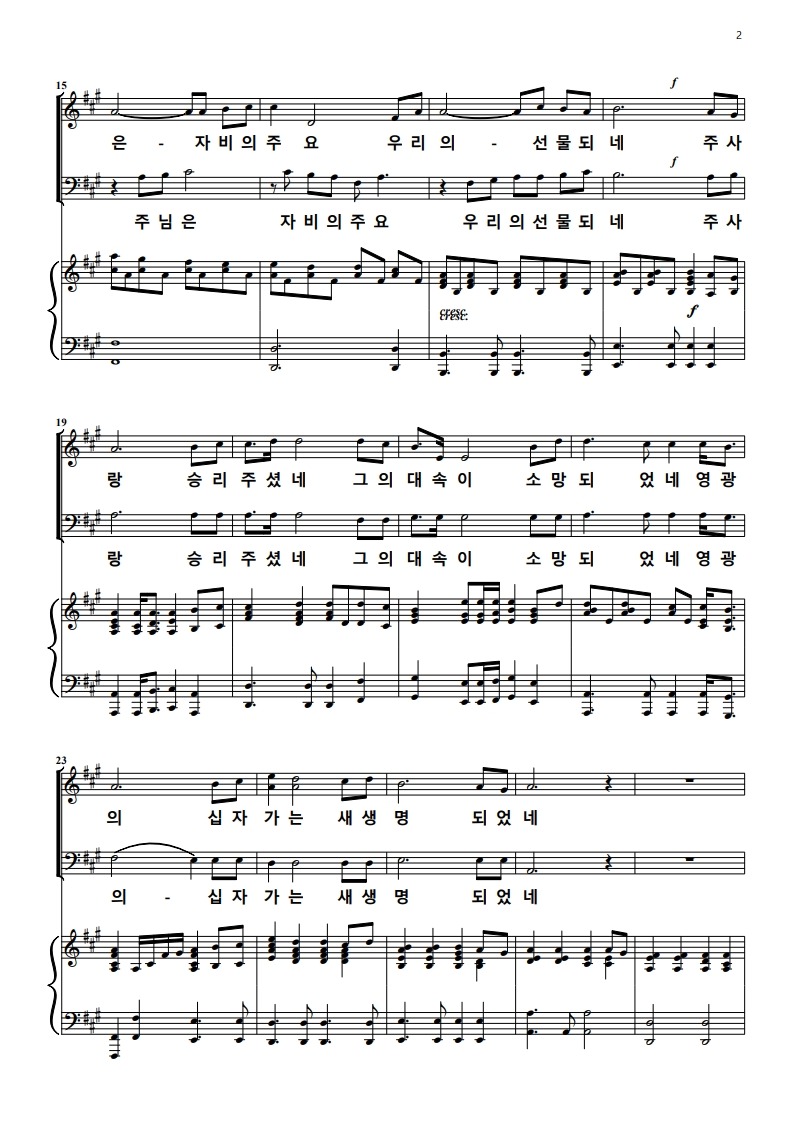 주의 사랑 안에서(경둉교회)_2.jpg