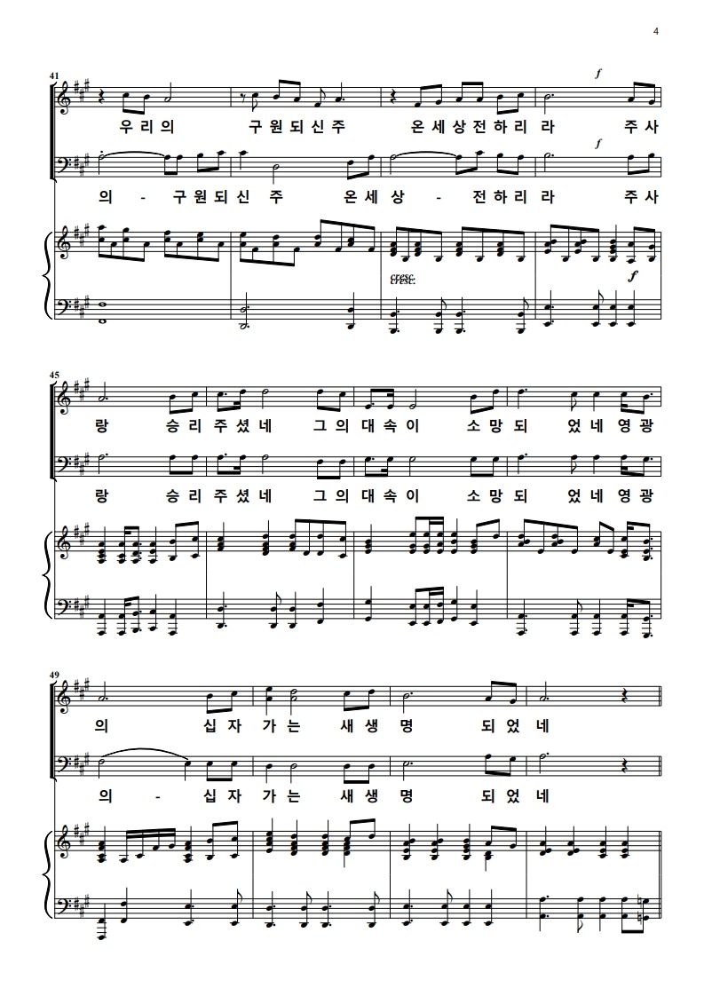 주의 사랑 안에서(경둉교회)_4.jpg