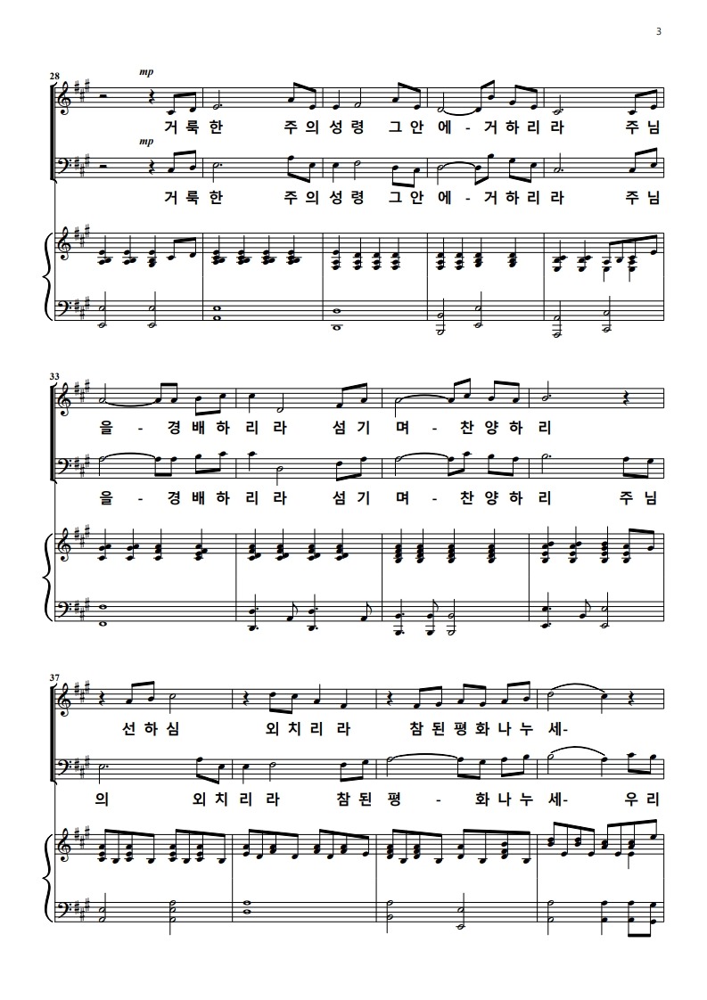 주의 사랑 안에서(경둉교회)_3.jpg