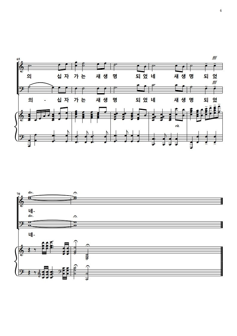 주의 사랑 안에서(경둉교회)_6.jpg