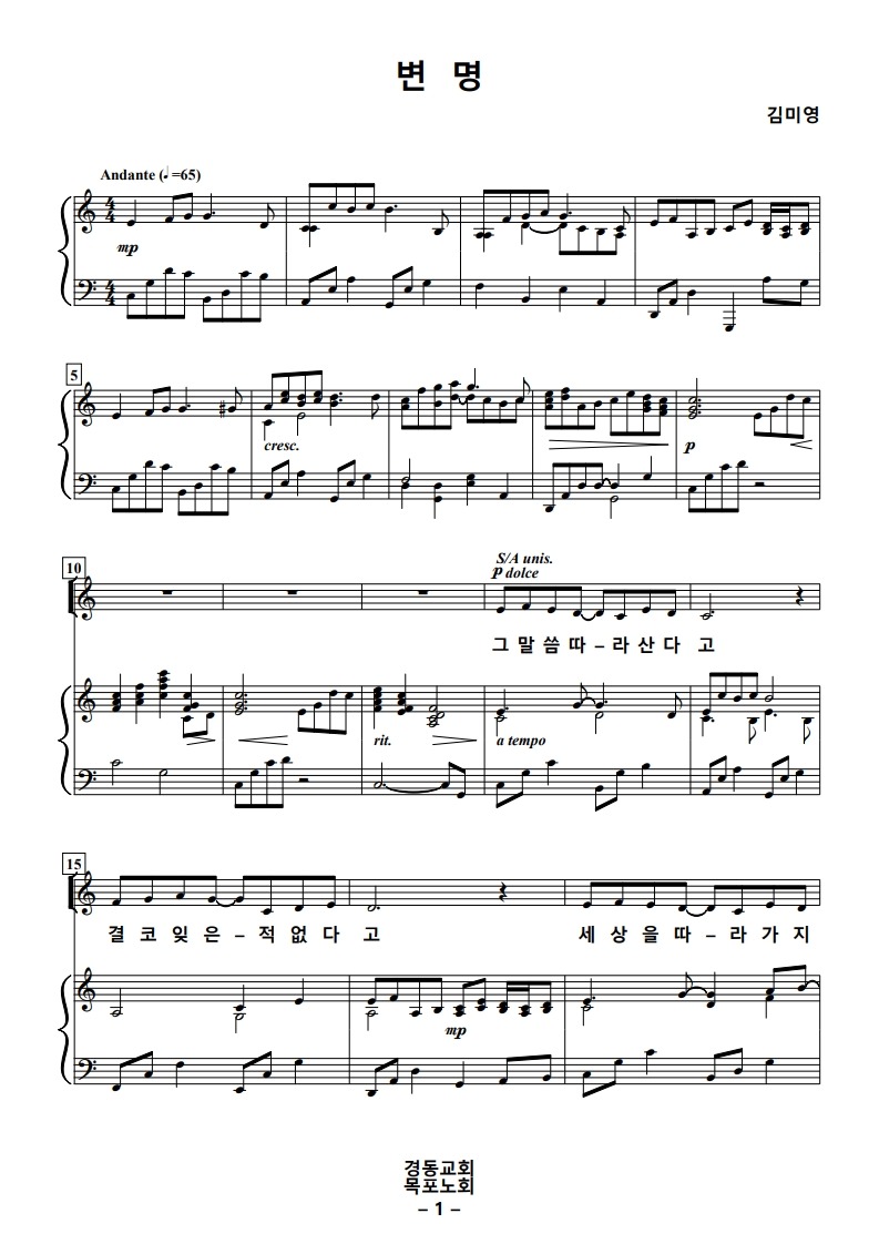 변명(경동교회)_1.jpg