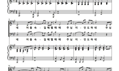 주의 사랑 안에서(경둉교회)_1.jpg