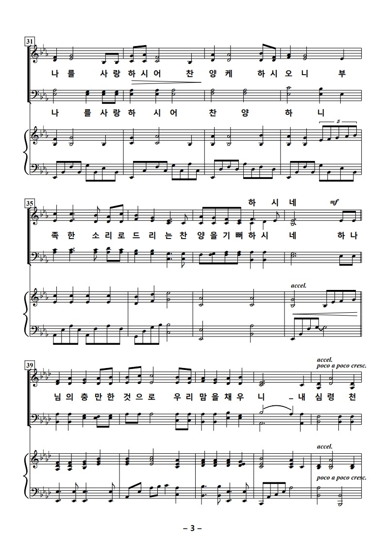 주가나를사랑하시어(경동교회)_3.jpg