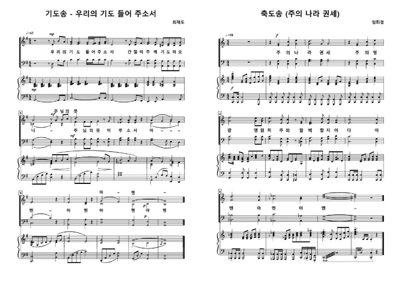 2026년 예배인도곡(경동교회)_2.jpg