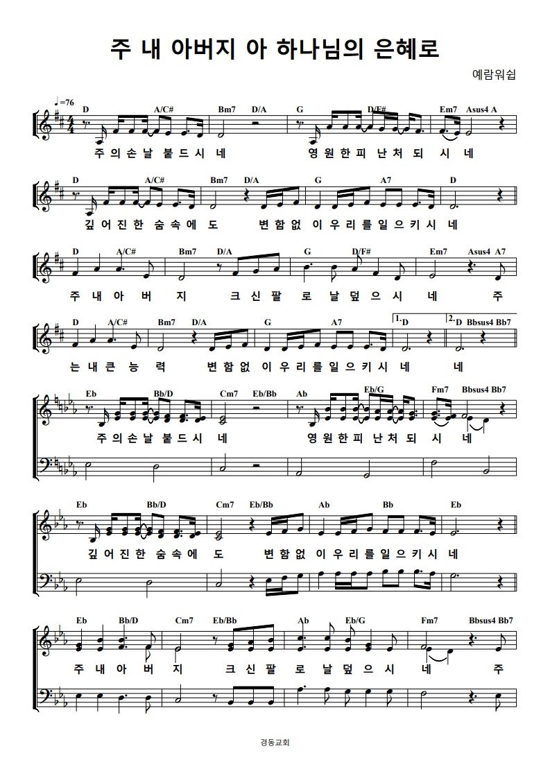 주 내 아버지_1.jpg