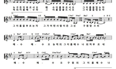 예수 예수(경동교회)_1.jpg