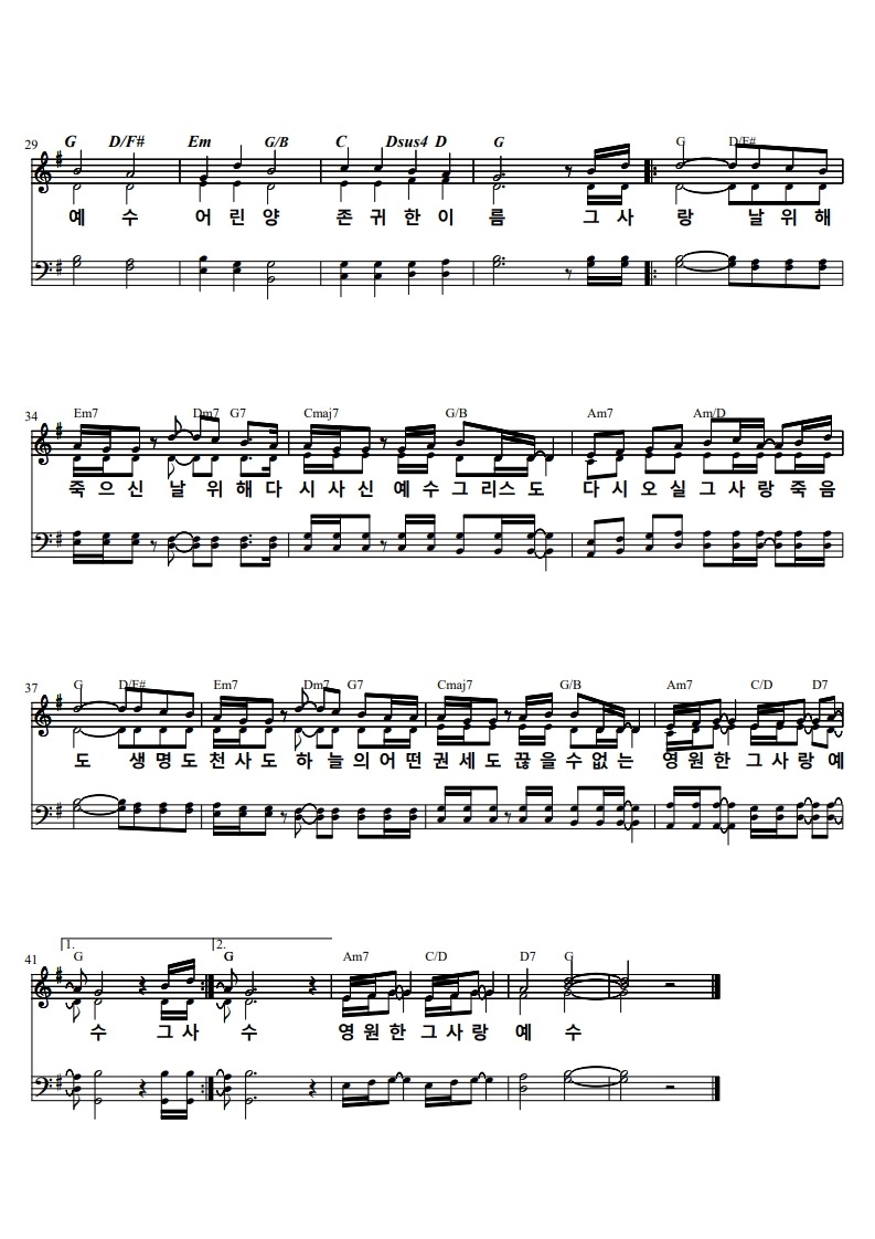 약할때 강함되시네(경동교회)_2.jpg