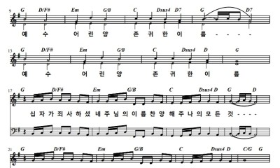 약할때 강함되시네(경동교회)_1.jpg